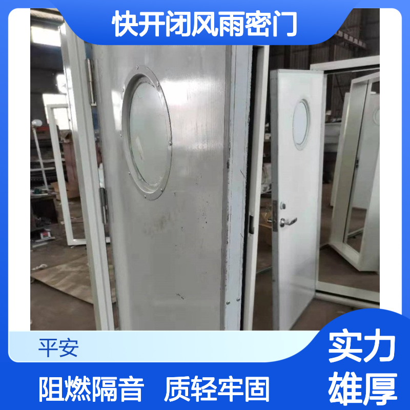 船舶水密门窗 船用防火门 快开闭风雨密门供应
