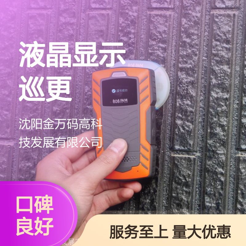液晶显示巡更棒WM-5000L4 防火防摔巡检器 实时传输