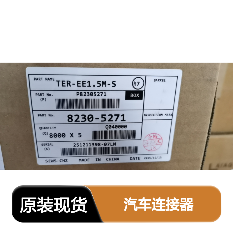 sumitomo住友6098-7379接插件 原装现货,汽车连接器