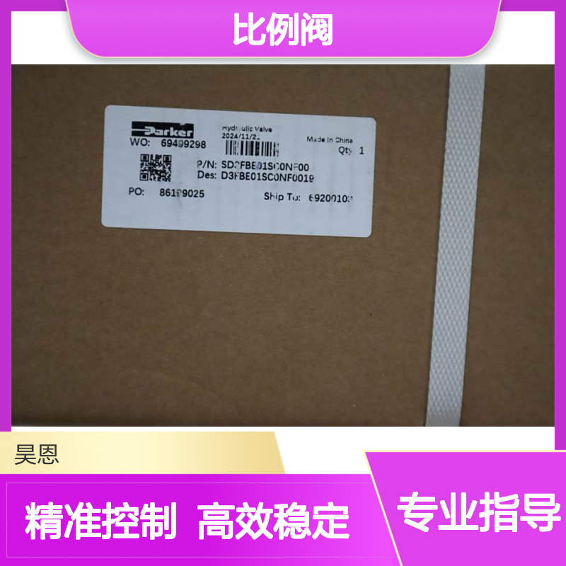 SD3FBE01SC0NF00 D3FBE01SC0NF0019 美国派克PARKER比例阀