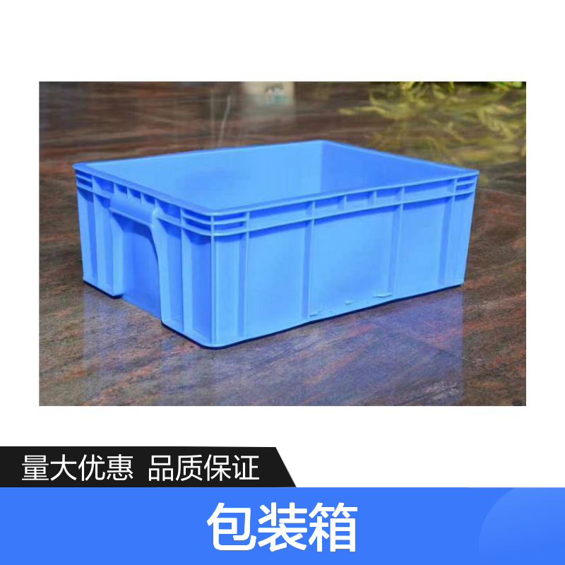 乔丰塑胶厂 耐用塑料周转箱 多规格可选 质轻节材