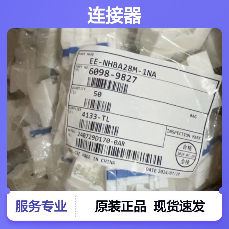矢崎YAZAKI7283-4261原装正品现货连接器插接件