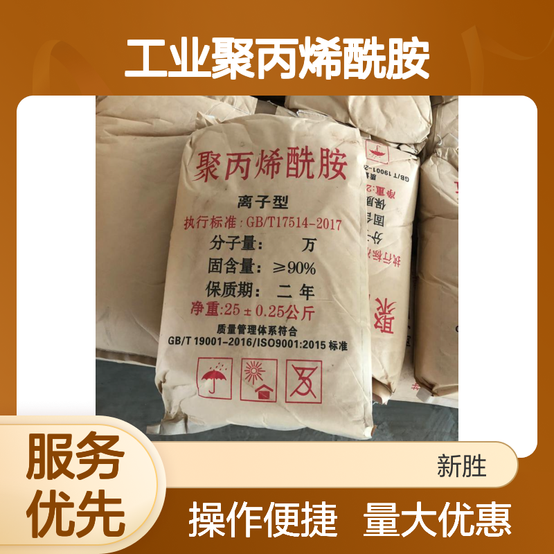 工业聚丙烯酰胺98%PMA9003-05-8 絮凝增稠 污泥脱水专用