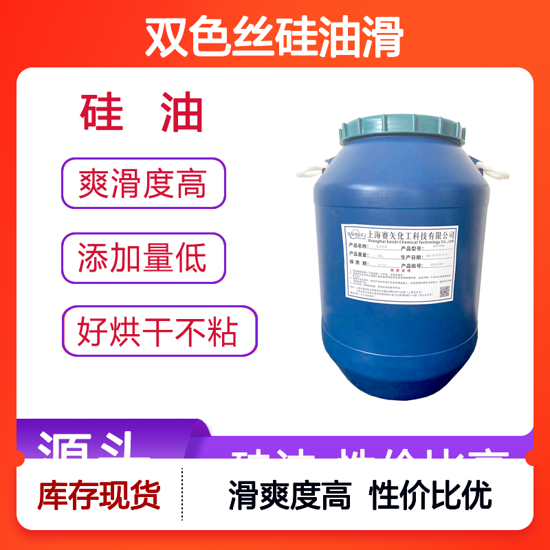 有弹性丝滑不粘PET双色丝硅油滑好用性价比高半年内不满意退换货