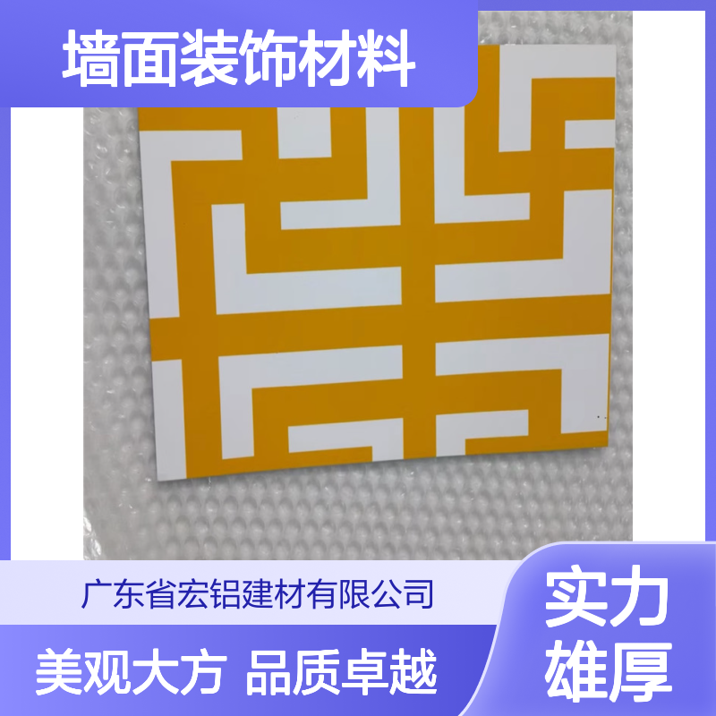 宏铝建材2.5mm木纹色雕花铝单板墙面装饰材料