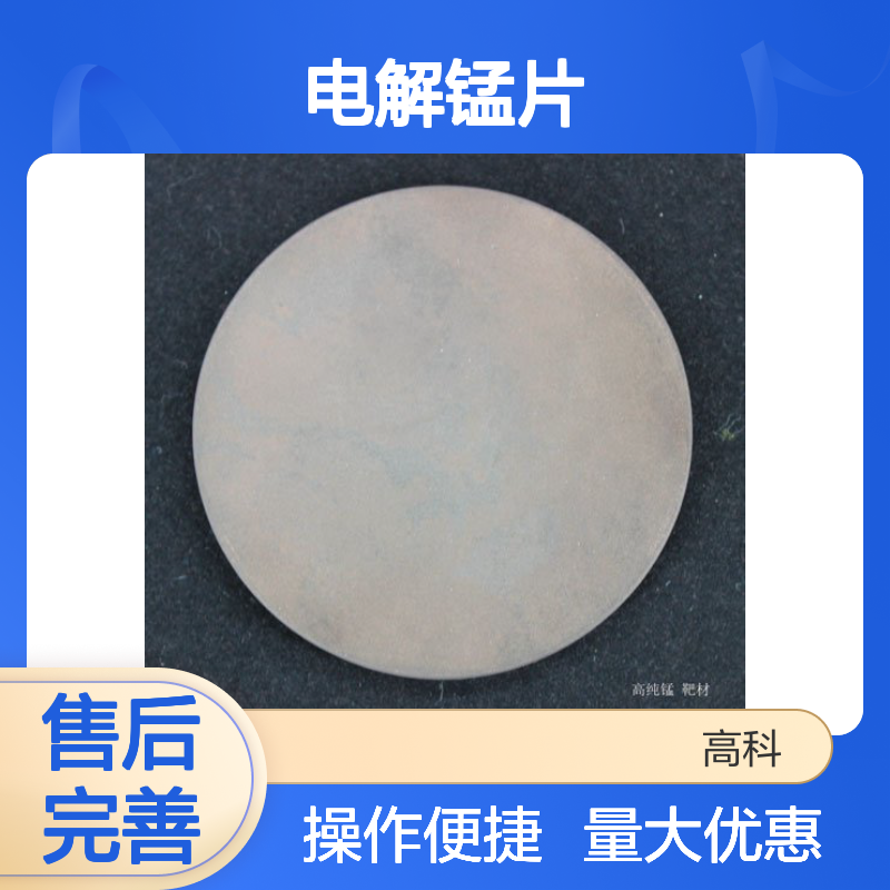 99.8%纯度电解锰片 金属锰合金添加专用 电解法精细生产