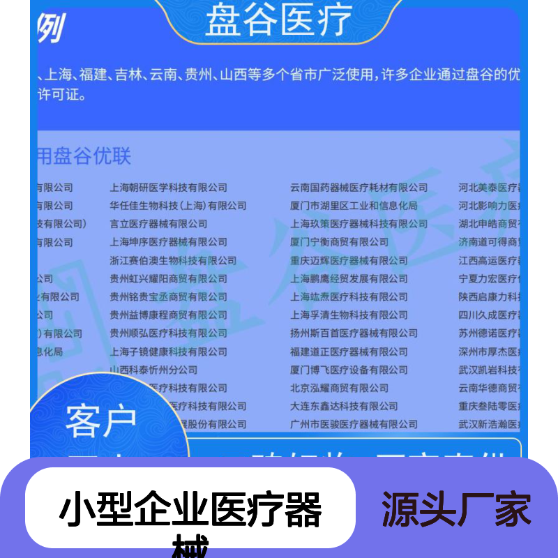 软件排行榜 排名前10 小型企业医疗器械公司系统 异地办公 满足新规