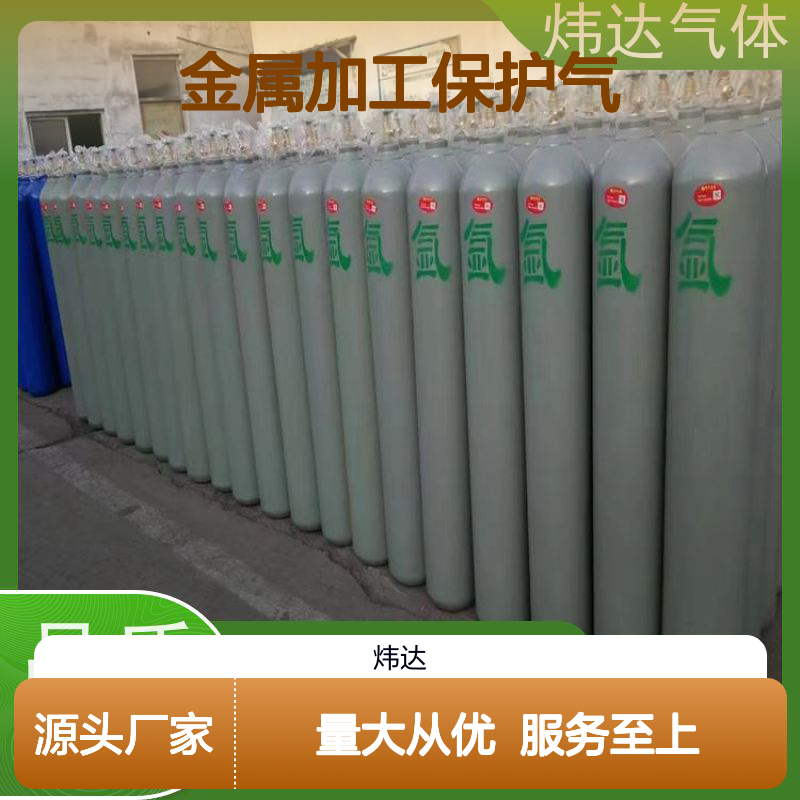 炜达气体高纯氩气 金属加工保护气 经久耐用 选材优质