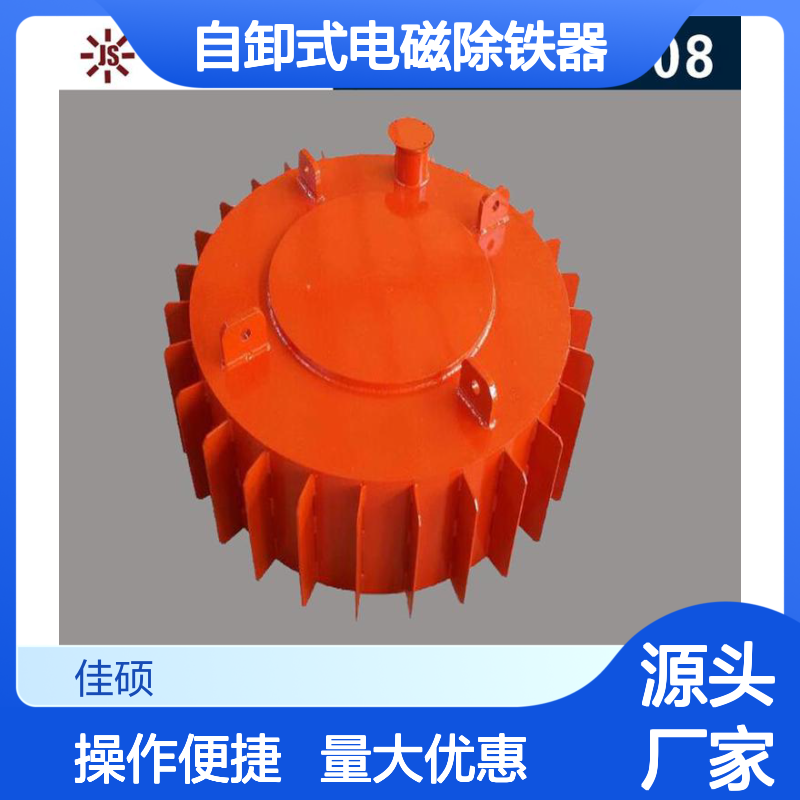 自卸式电磁除铁器 高磁场强度 全密封结构 高效除铁设备