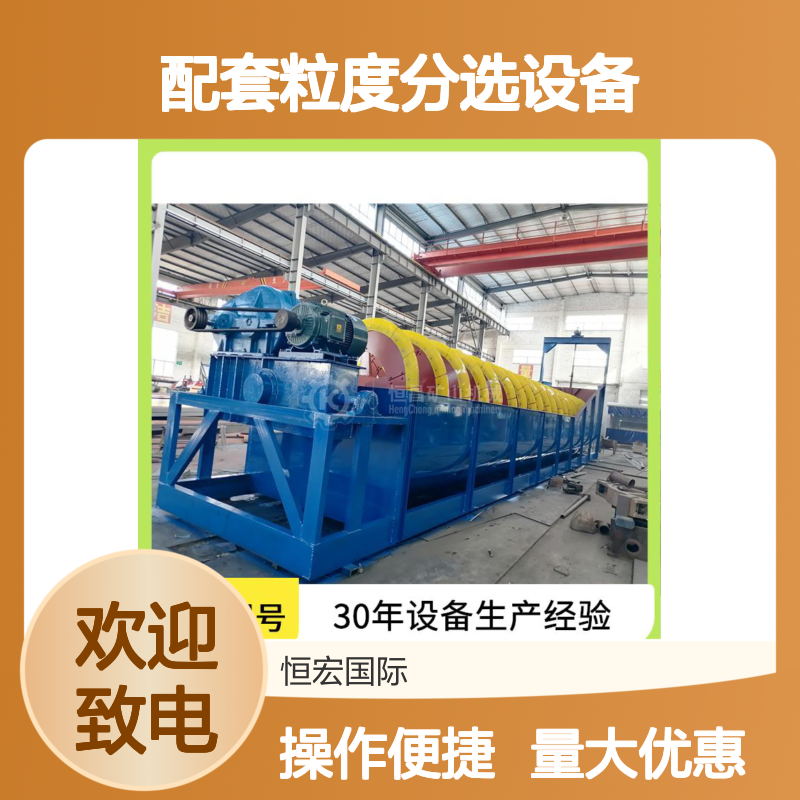 全套配套粒度分选设备 洗砂脱泥擦洗机 硅砂矿金矿选矿低能耗