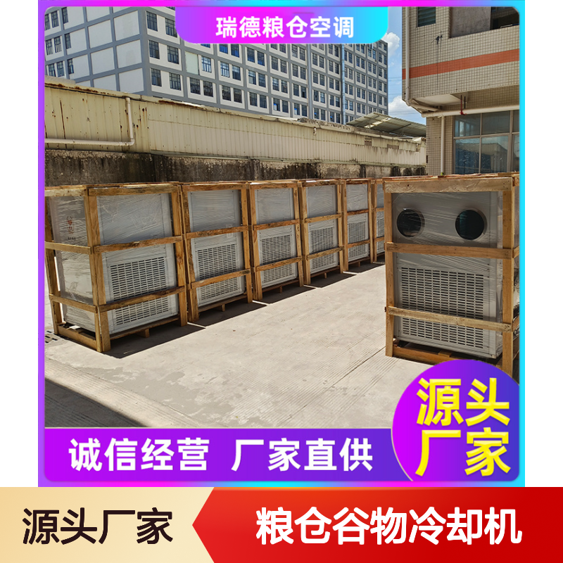 粮仓谷物冷却机 高效节能设备 做工优良 现货速发