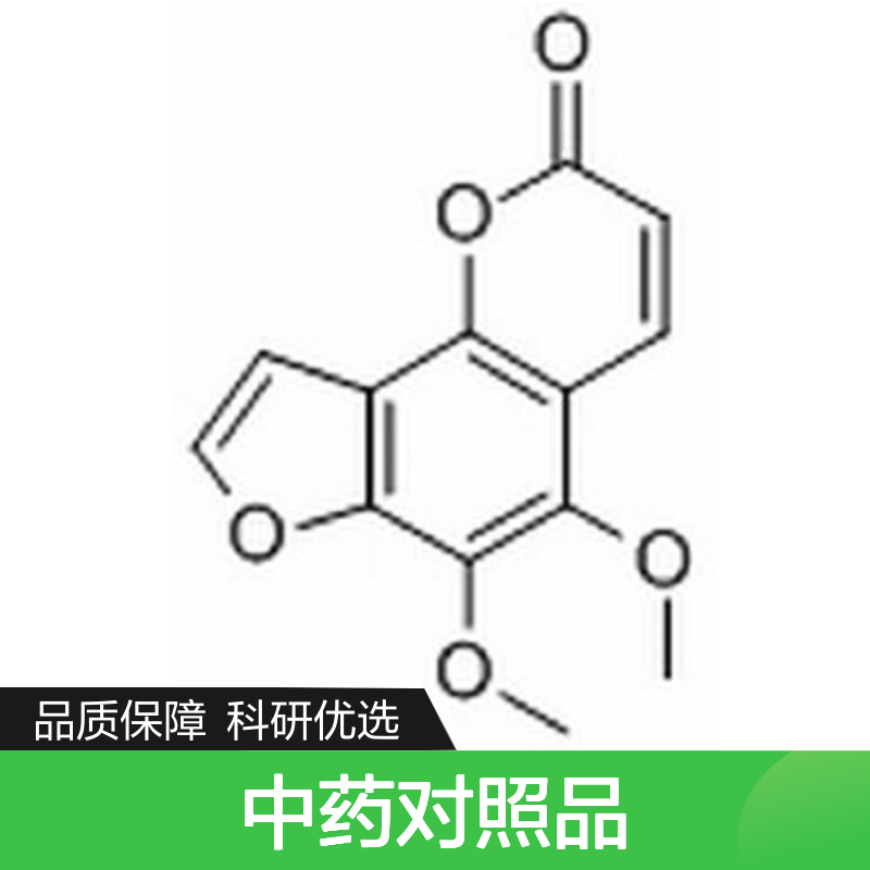 茴芹内酯 Pimpinellin 131-12-4 HPLC≥98% 中药对照品 科研专用