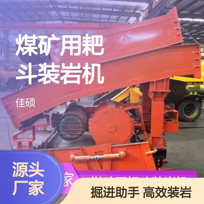 煤矿用耙斗装岩机 直售高效装岩设备 掘进助手