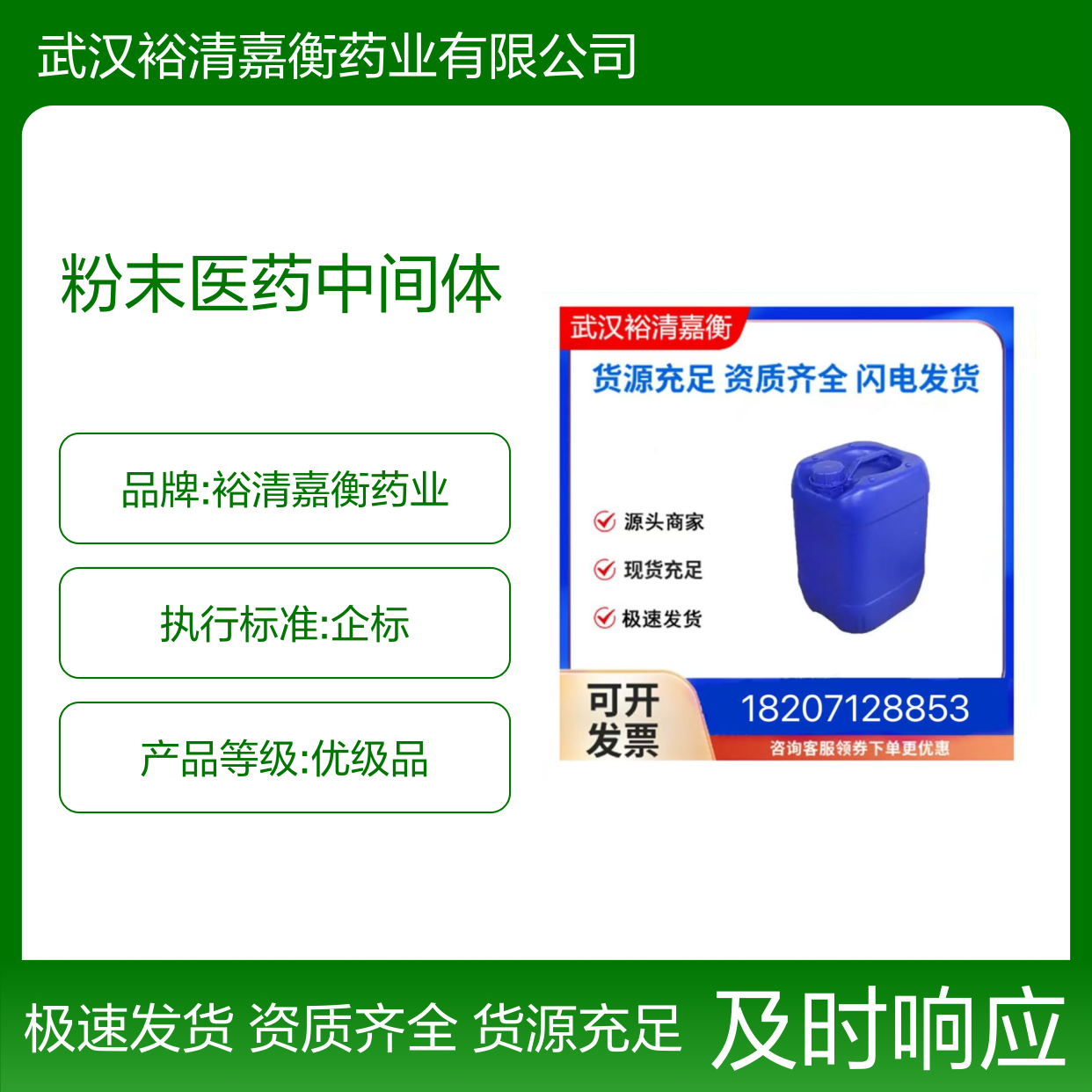 三羟基硬酯精CAS:139-44-6白色结晶性粉末医药中间体