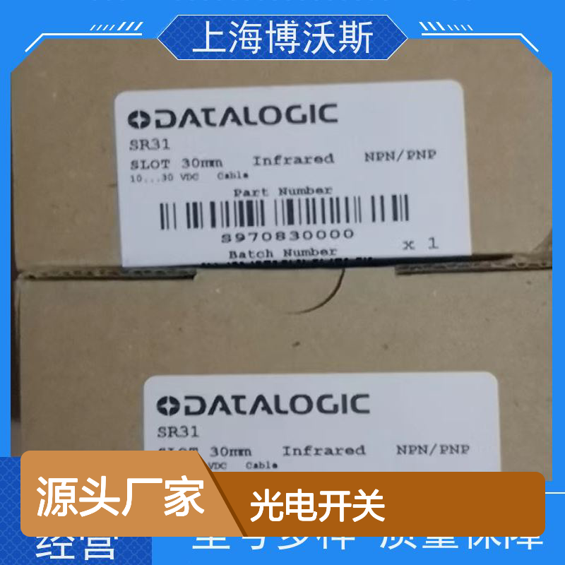 得利捷光电开关S3Z-PR-2-C11-PL 高精度 高速度 高可靠性