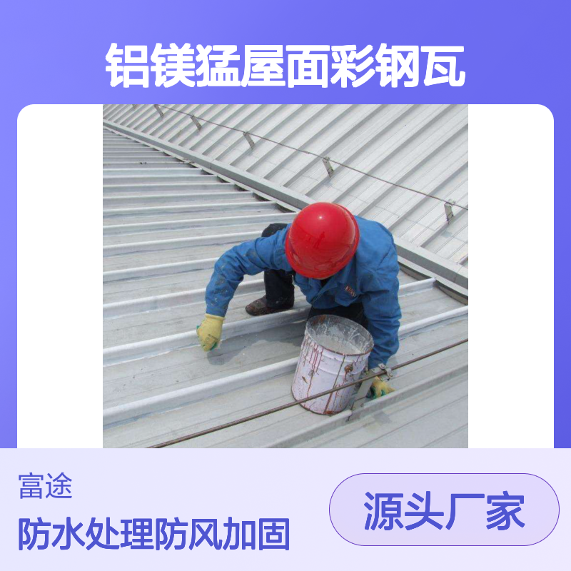 YX32-242.5-970彩钢瓦 屋面优选