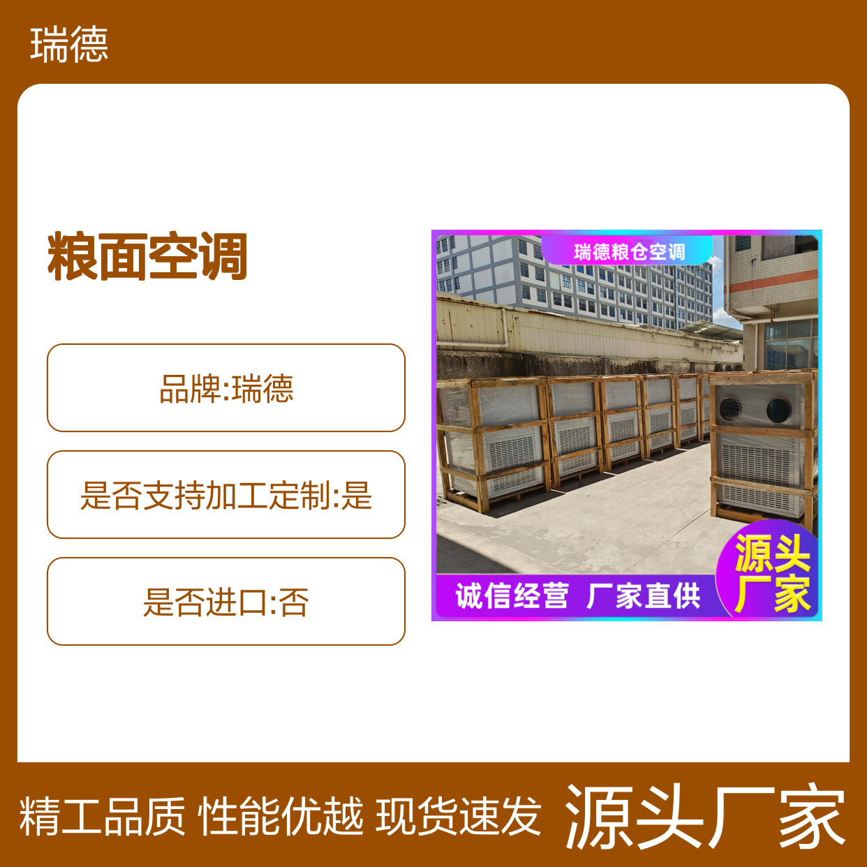 粮 优质选材 性能稳定 维修简便
