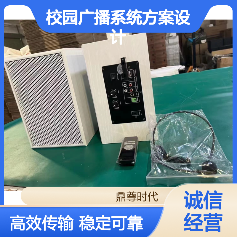 多功能IP网络壁挂音箱 校园广播系统方案设计 2.4G无线教学音响