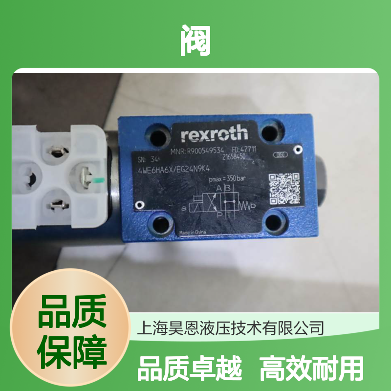 4WE6HA6X/EG24N9K4 R900549534 4WE6HA62/EG24N9K4 力士乐REXROTH 阀