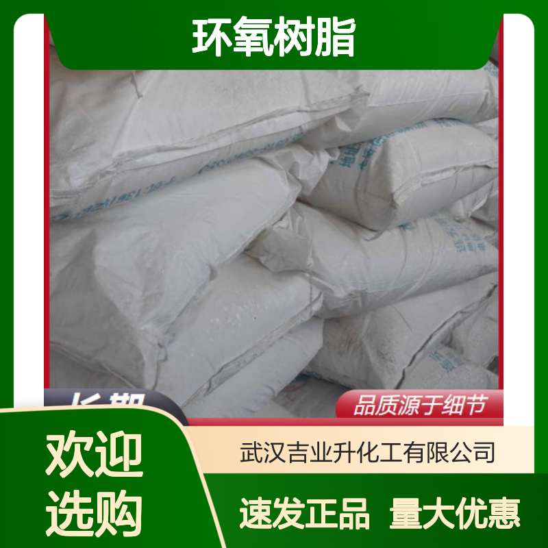 现货供货 质量达标 环氧树脂CYD-128 61788-97-4 欢迎询价