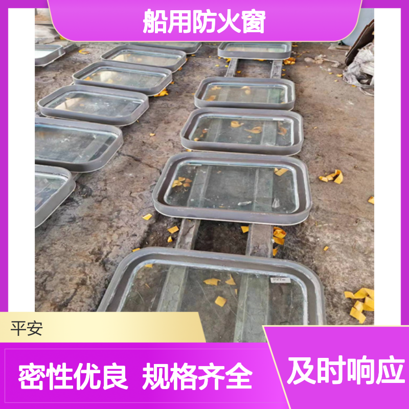 生产船用防火窗 铝质移窗 规格齐全 密性好 尺寸可定制