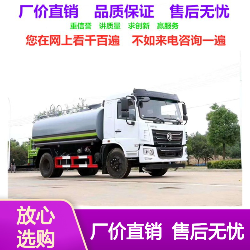 乡镇洒水车生产厂家 小型轻便灵活 油耗低 可配雾炮降尘