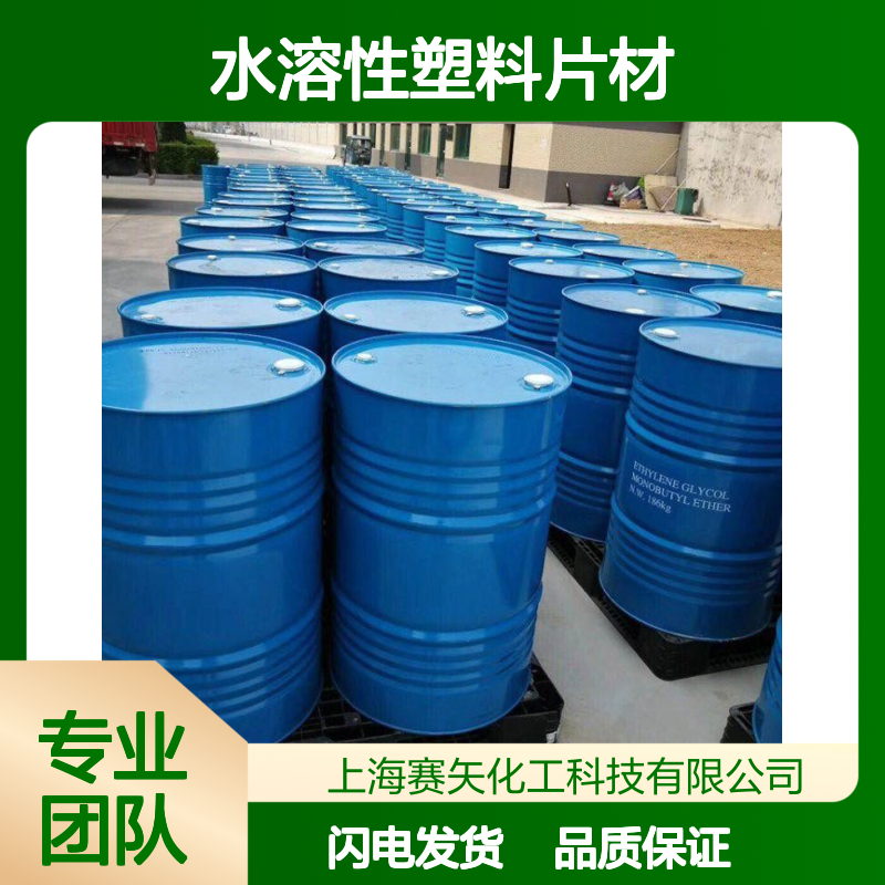 不粘不胶化水溶性塑料片材硅油无油花好用不贵选赛矢化工