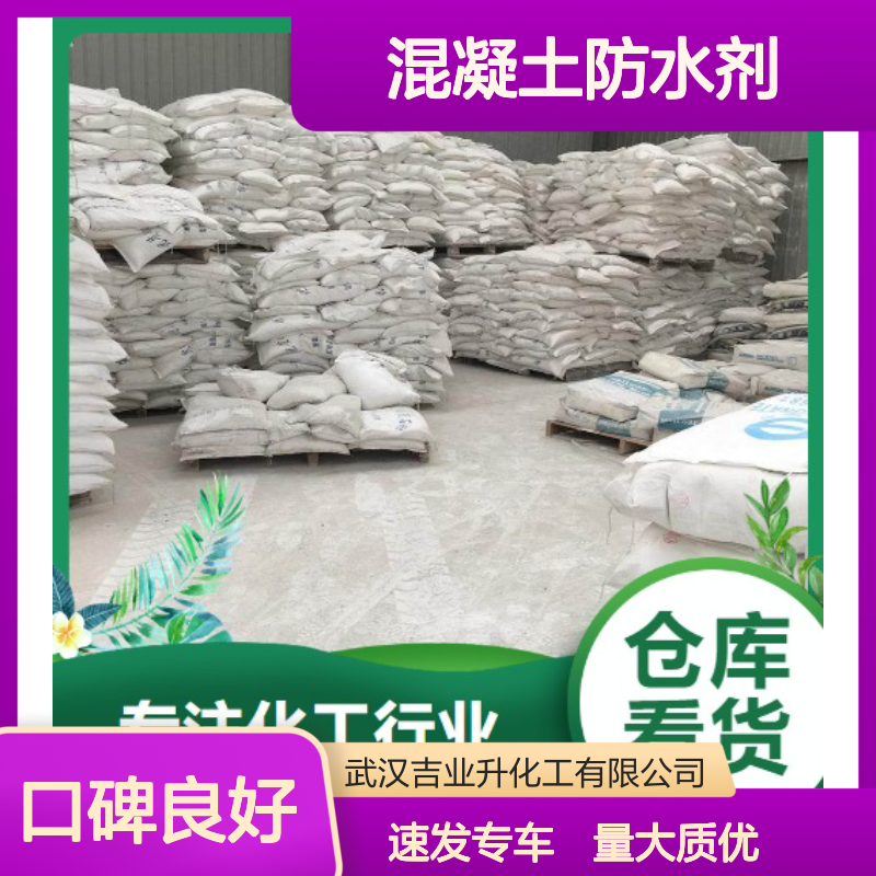 混凝土防水剂 灰色粉末 抗渗防水建筑工程 地下室隧道用