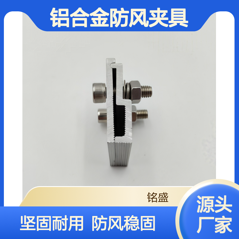 430/470/820型铝合金防风夹具 铝镁锰板直立锁边 彩钢瓦夹具