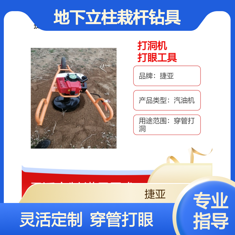 大面积苗木种植地下支护挖坑机 捷亚hk 地下立柱栽杆钻具