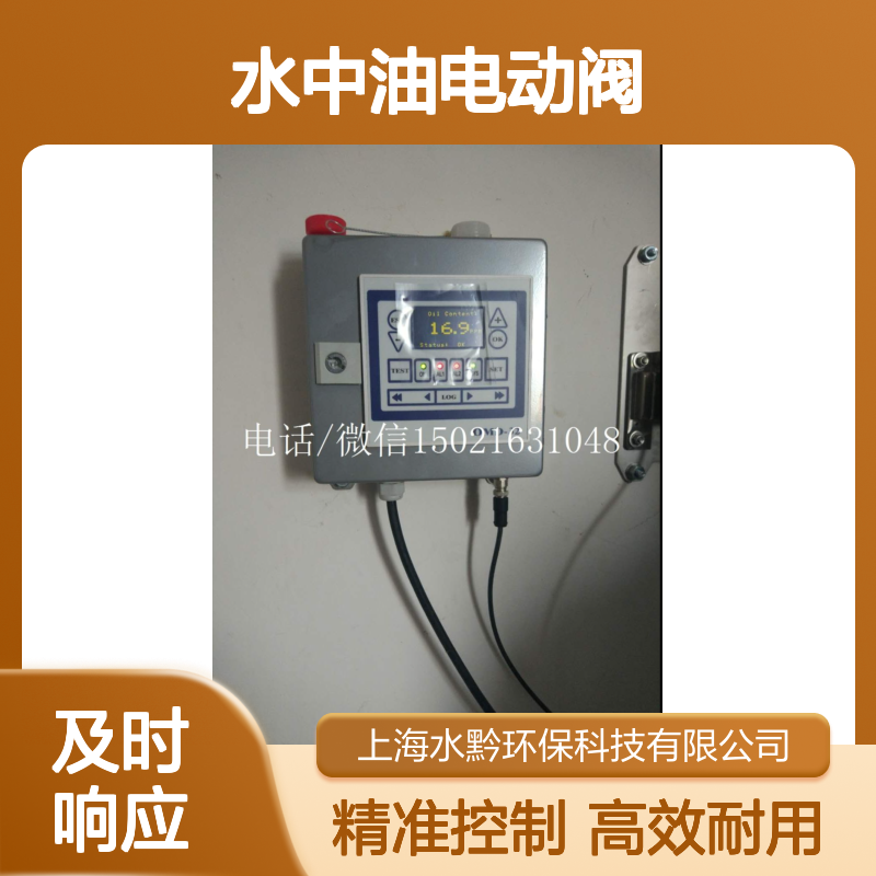 DECKMA水中油电动阀forOMD-2008EV零件号13218