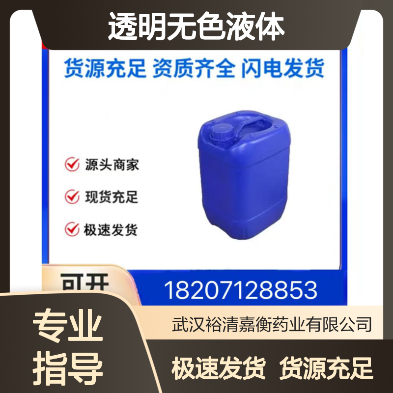 溴代环己烷CAS:108-85-0透明无色液体98,医药中间体