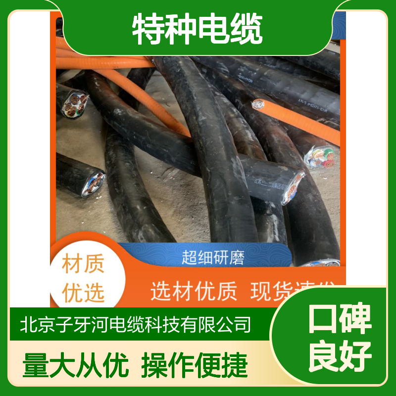 子牙河电缆 规格齐全超细研磨 适用于电力信号传输 高价回收库存