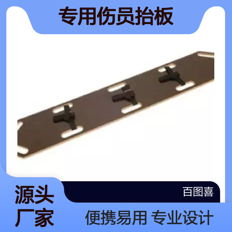 美国JUNKIN 受限空间救援 专用伤员抬板 JSA-360-CS