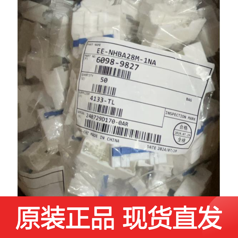 矢崎YAZAKI7158-3167-80原装正品现货连接器插接件