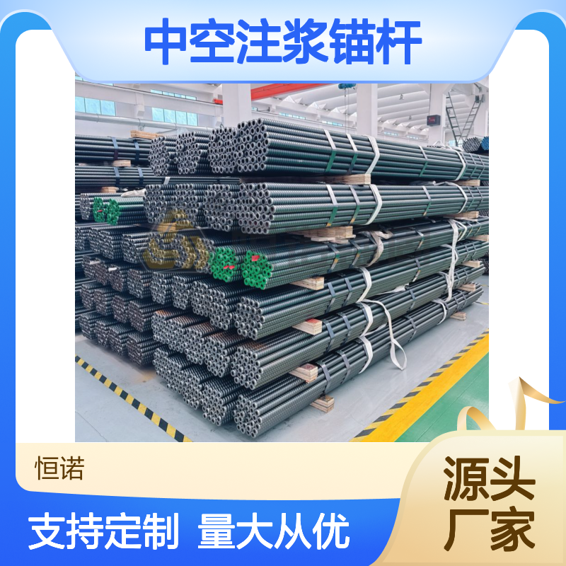 自钻式中空注浆锚杆 基坑支护专用 避免塌孔 适配广泛