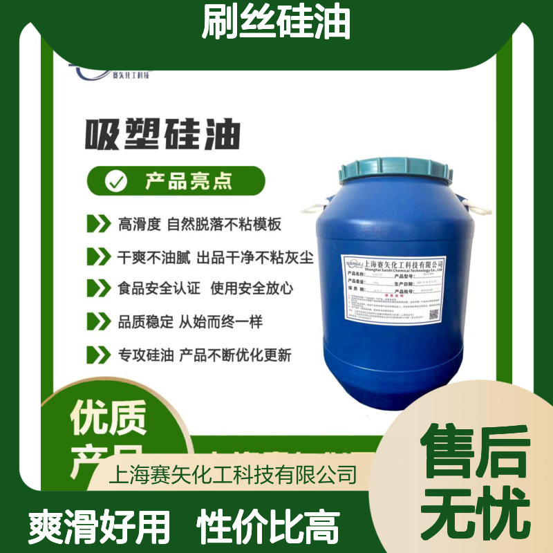 爽滑好用不油腻耐拉伸性价比高好用不贵的刷丝硅油蓬松不粘选赛矢