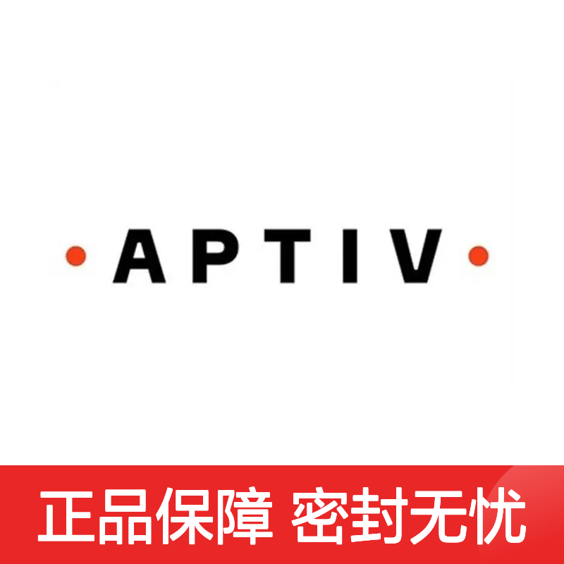 12089678 APTIV安波福原装正品 连接器防水塞 密封性能优越