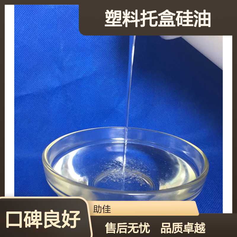 透明度高可弹起的塑料托盒硅油好用性价比高半年内不满意退换货