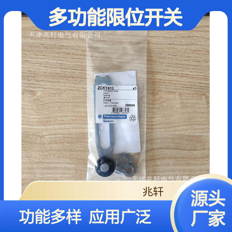 ZCKY41C特勒美科操作杆 多功能限位开关 适用广泛