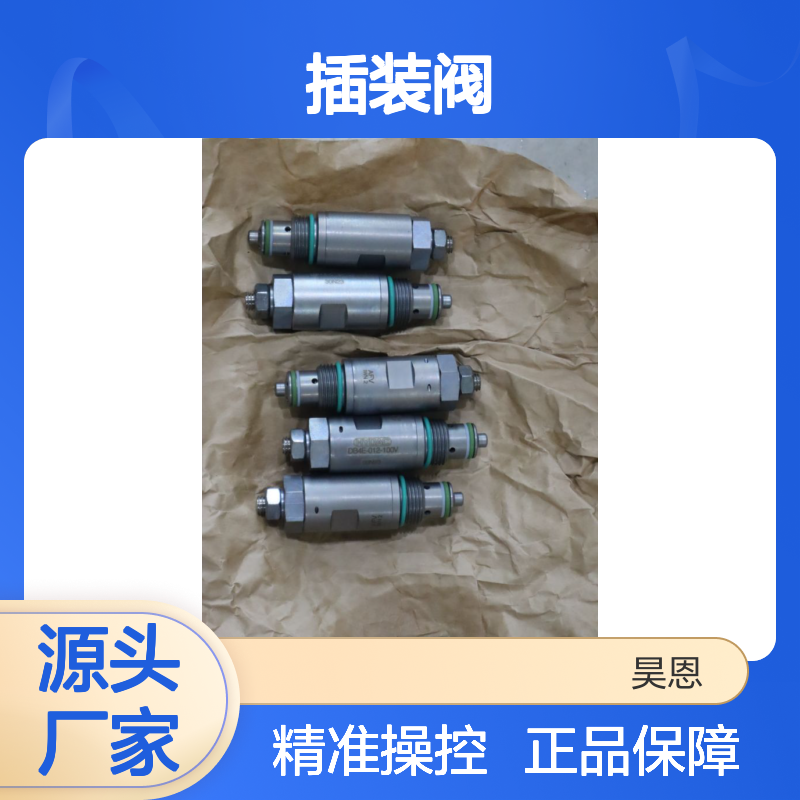 DB4E-012-100V 德国贺德克HYDAC插装阀 品牌保证