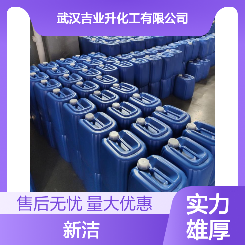 吉业升 新洁尔灭 7281-04-1 合作物流 水处理剂 试样再大货