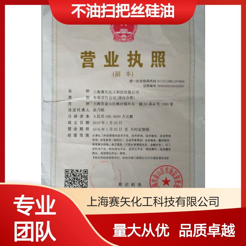 耐拉伸塑料片材专用 不油扫把丝硅油 食品级认证安全无忧