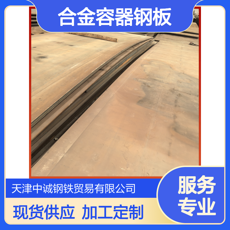 现货批发Q235B钢板 15CrMoR合金容器钢板 加工定做 17-4PH钢板