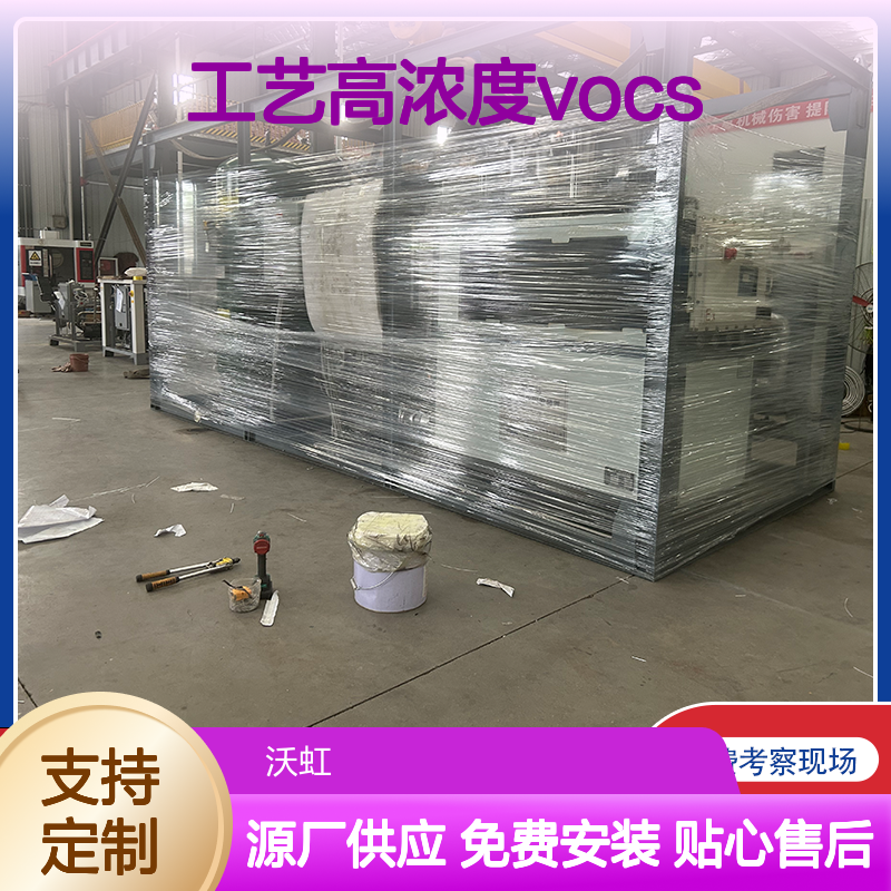 工业废气治理设备厂家压缩冷凝+膜分离工艺高浓度VOCs净化