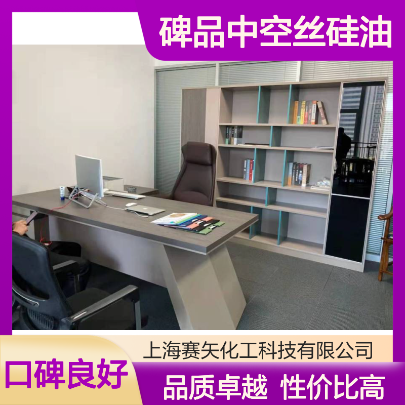 赛矢专业生产销售爽滑口碑品中空丝硅油 提升滑度性价比高