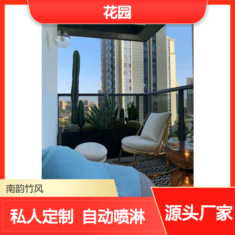 花园养护深 圳阳台花园设计 打造私人绿意空间 南韵竹风