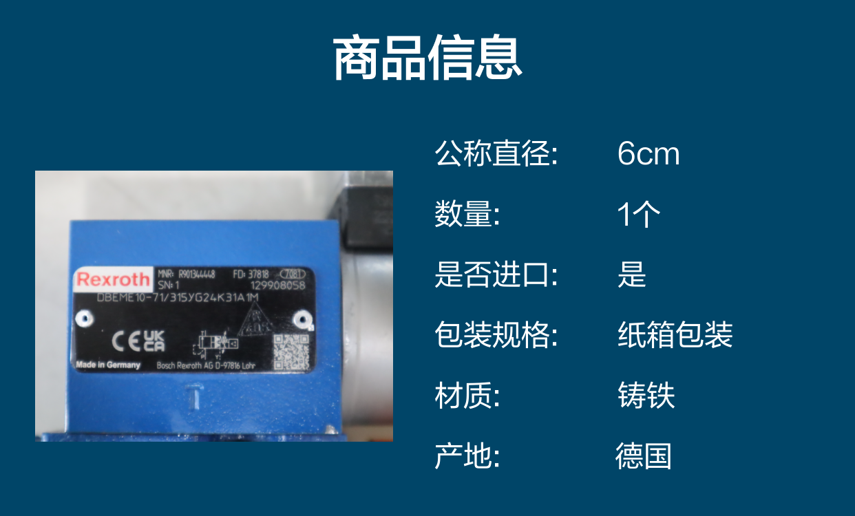 DBEME10-7X/315YG24K31A1M R901344448 力士乐REXROTH比例溢流阀
