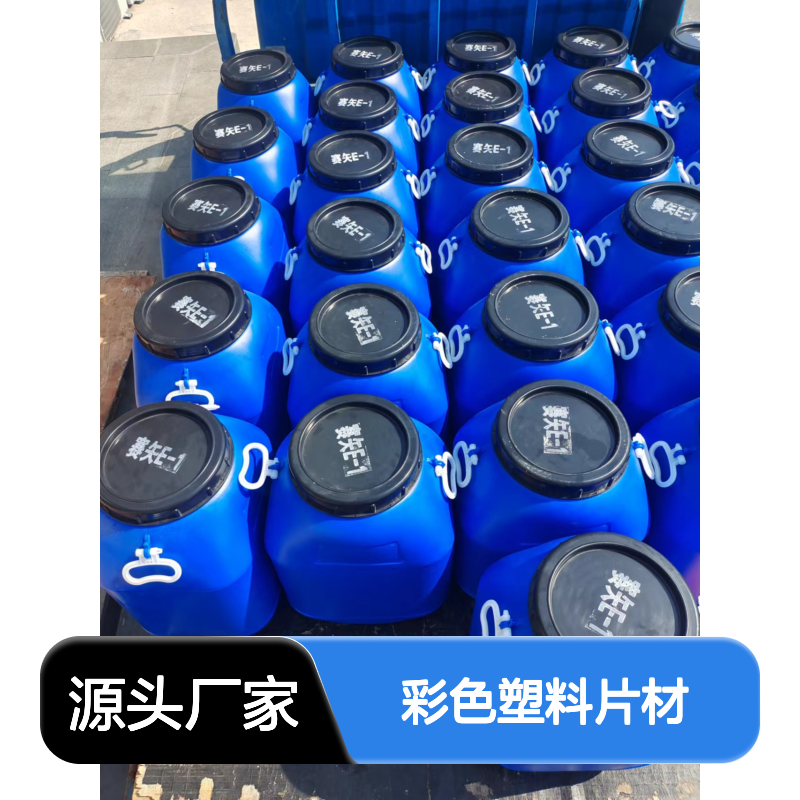 无油污易弹起的彩色塑料片材硅油耐高温不黄变选赛矢牌