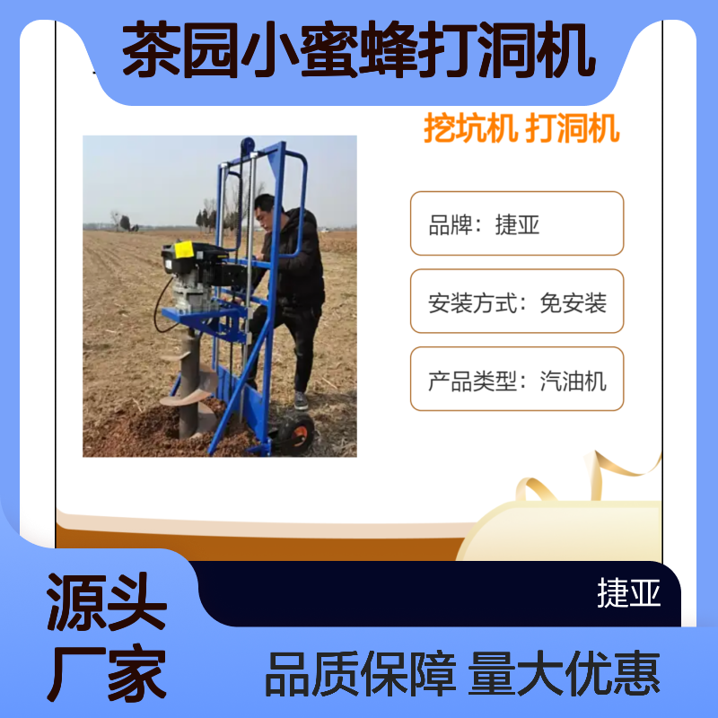 山地四冲程茶园小蜜蜂打洞机 捷亚df 汽油螺旋立柱钻孔工具